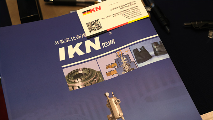 IKN攜微球乳化機、凝膠粉碎機、膠原組織研磨機參加IHMD·2024醫(yī)療美容高端器械峰會圓滿落幕