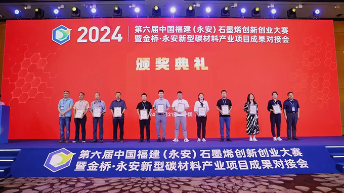《助力創(chuàng)新，引領(lǐng)未來(lái)》——上海依肯機(jī)械設(shè)備有限公司擔(dān)任第六屆中國(guó)福建永安石墨烯創(chuàng)新創(chuàng)業(yè)大賽評(píng)委